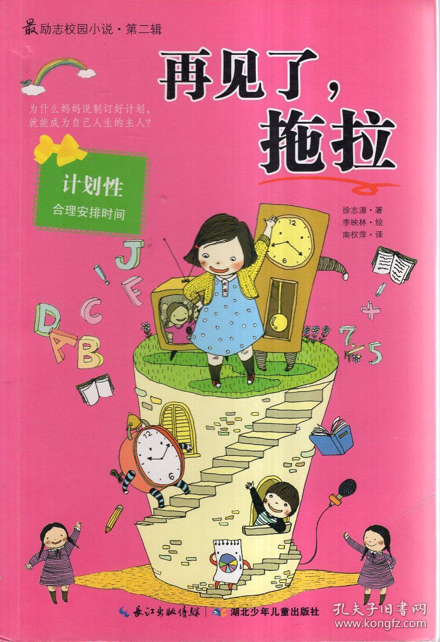 追云者编年史